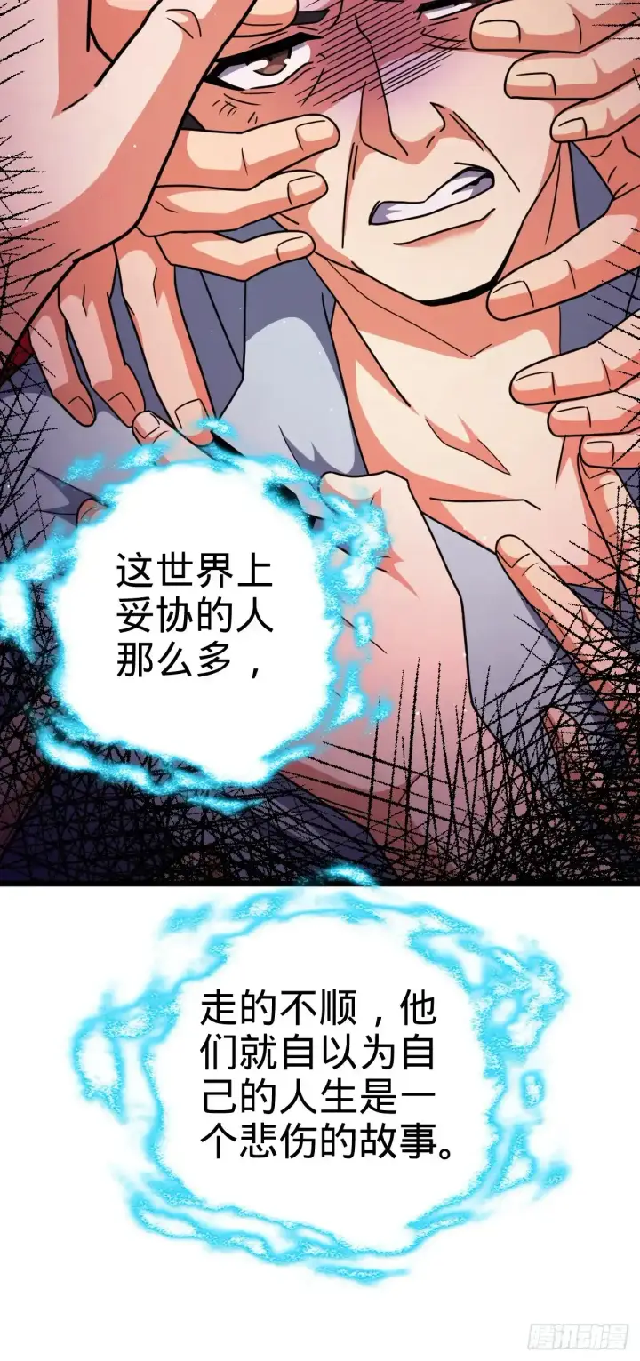 漫画《大王饶命》756 最终的命运第44张图