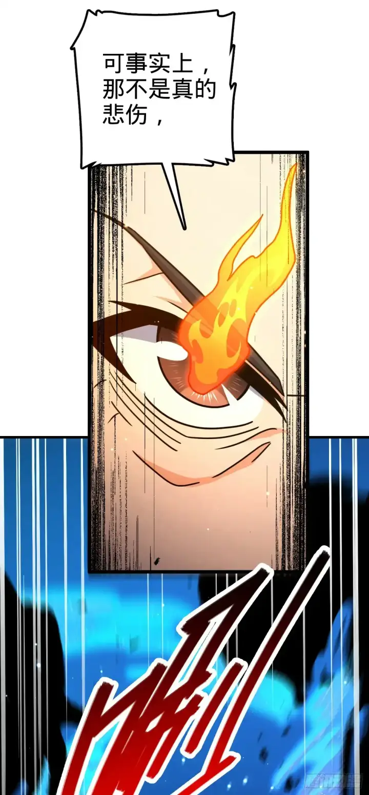 漫画《大王饶命》756 最终的命运第45张图