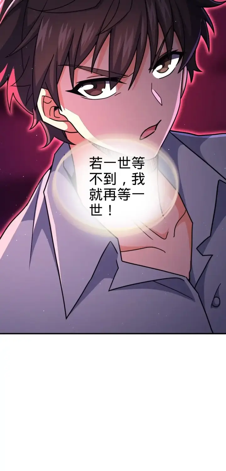 漫画《大王饶命》756 最终的命运第50张图