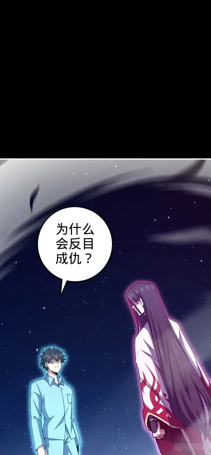 漫画《大王饶命》756 最终的命运第53张图