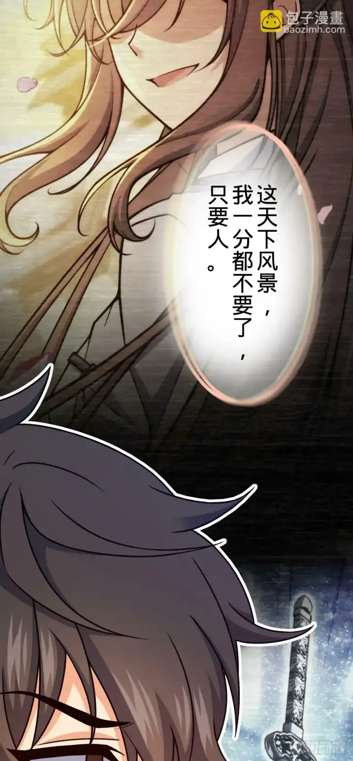漫画《大王饶命》756 最终的命运第55张图