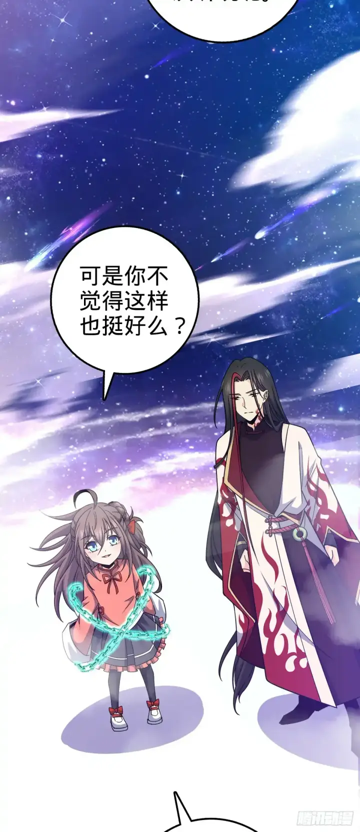 漫画《大王饶命》756 最终的命运第6张图