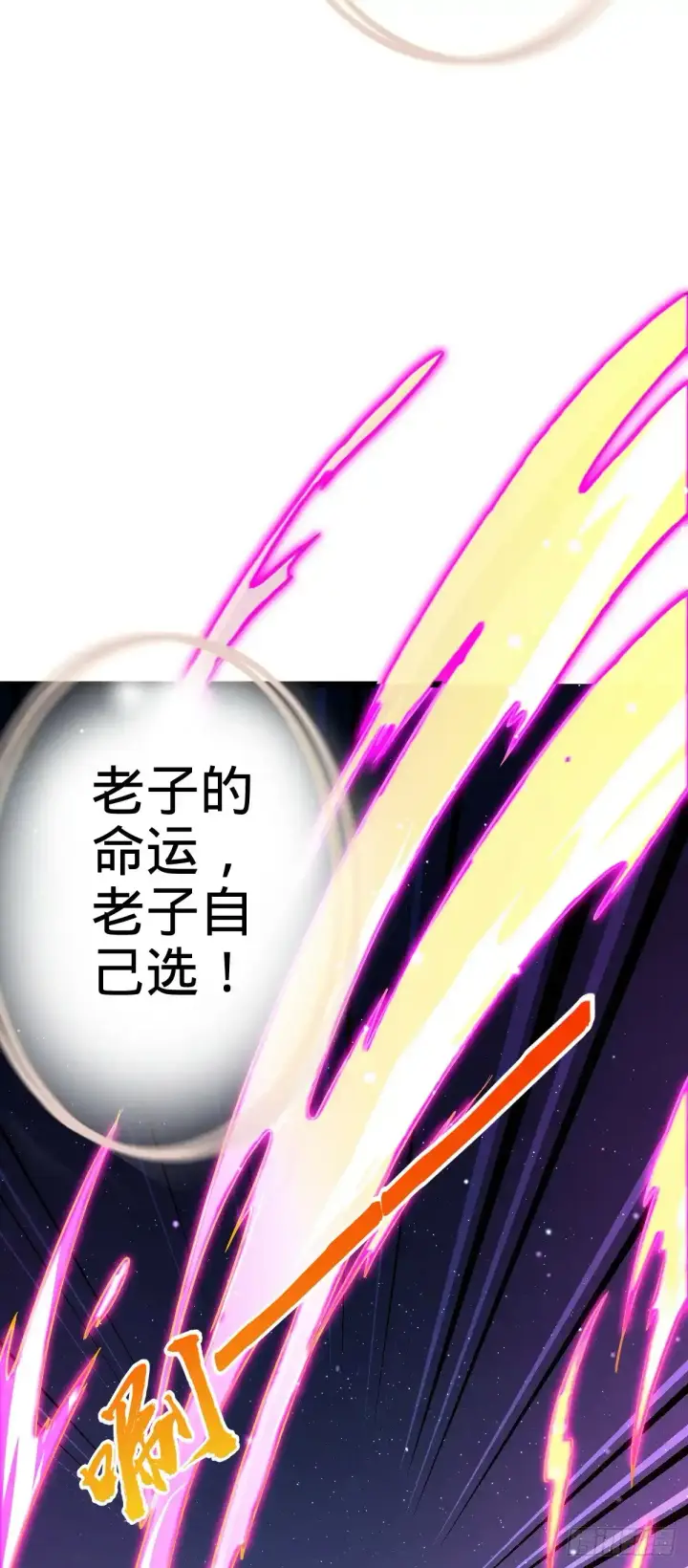 漫画《大王饶命》756 最终的命运第62张图