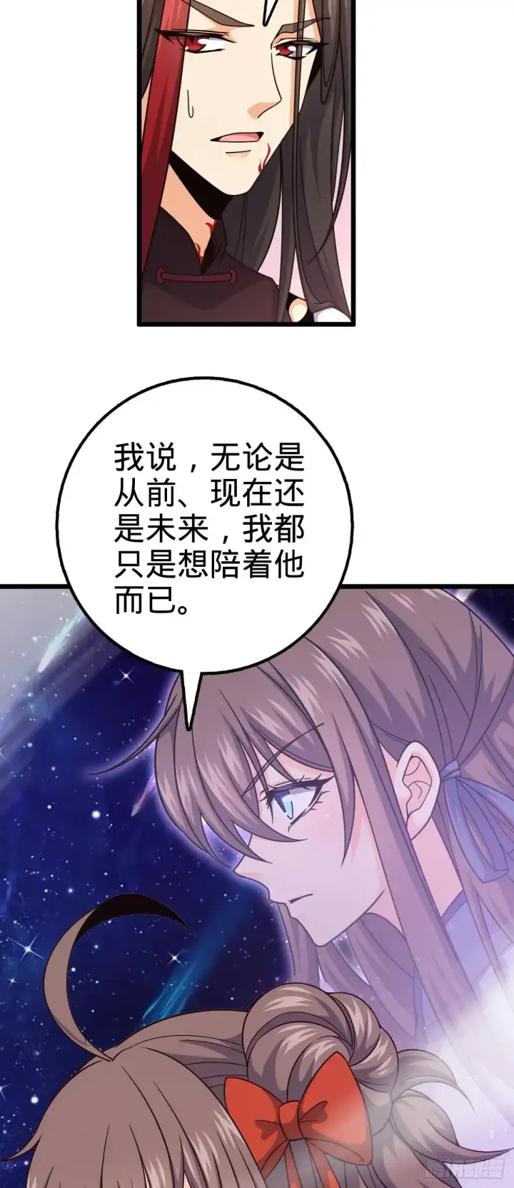 漫画《大王饶命》756 最终的命运第8张图