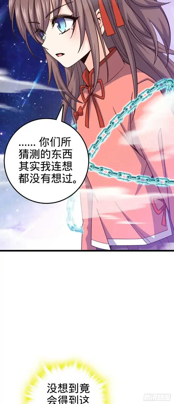 漫画《大王饶命》756 最终的命运第9张图
