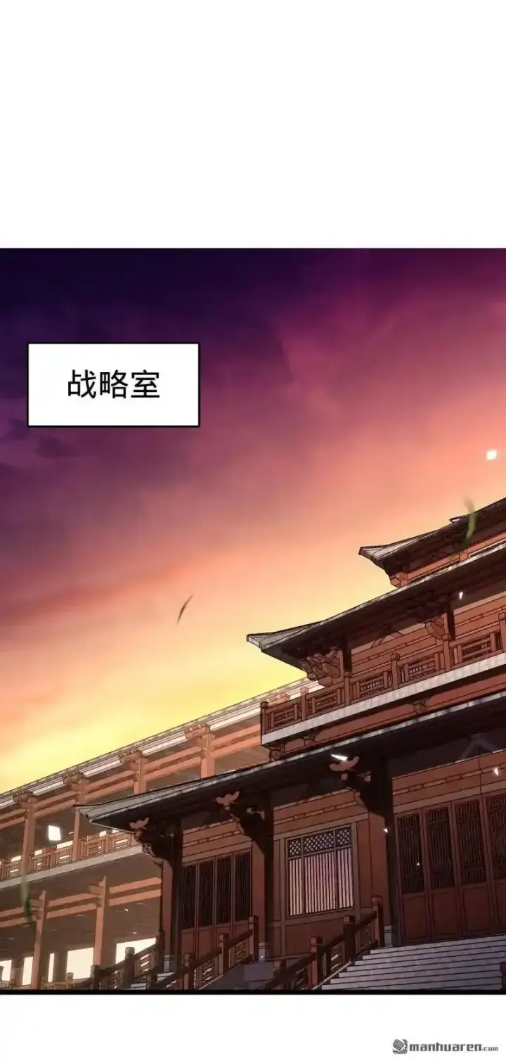 漫画《大王饶命》881 各部门加紧集训第63张图