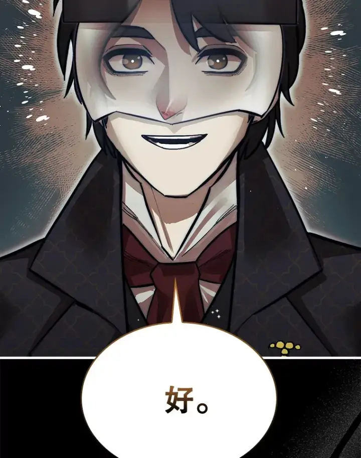 漫画《第31枚棋子打翻棋盘》1.梦第110张图
