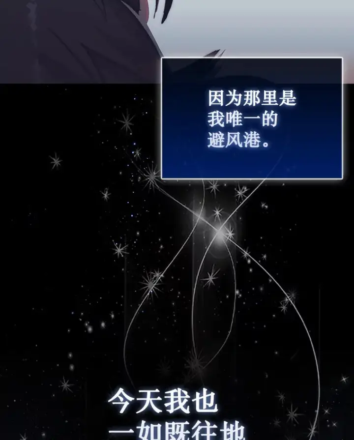 漫画《第31枚棋子打翻棋盘》1.梦第128张图