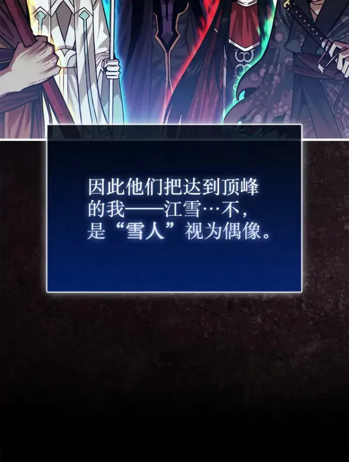 漫画《第31枚棋子打翻棋盘》1.梦第152张图