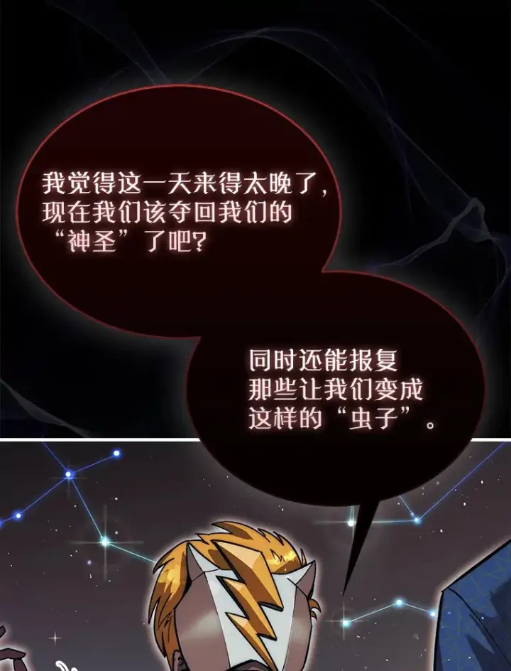 漫画《第31枚棋子打翻棋盘》1.梦第162张图