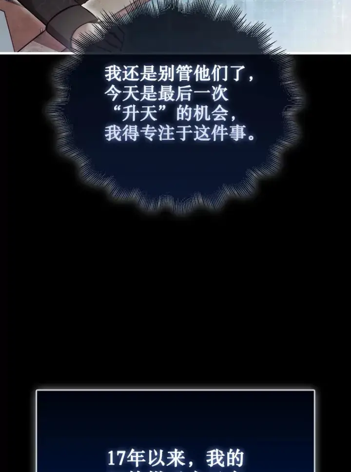 漫画《第31枚棋子打翻棋盘》1.梦第167张图
