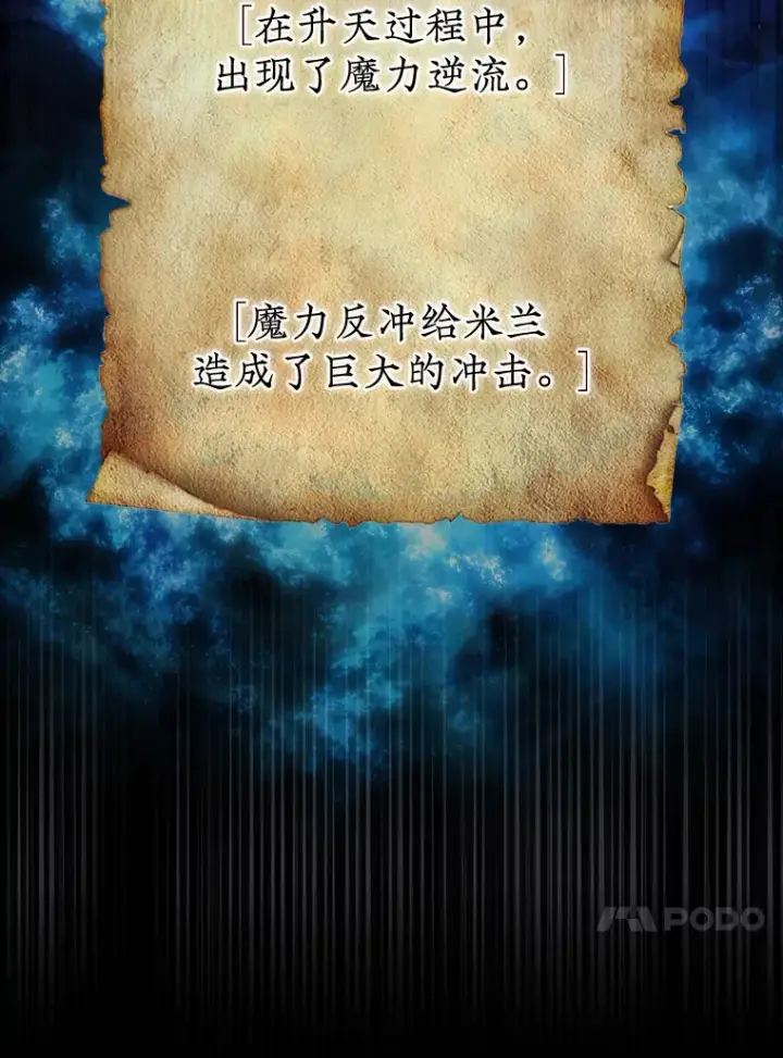 漫画《第31枚棋子打翻棋盘》1.梦第175张图