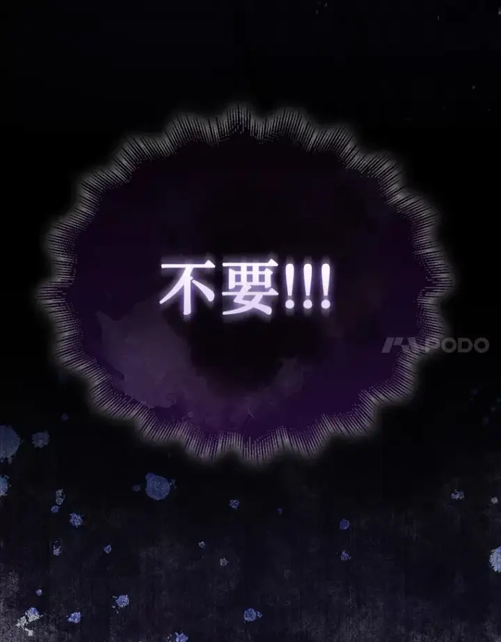 漫画《第31枚棋子打翻棋盘》1.梦第182张图