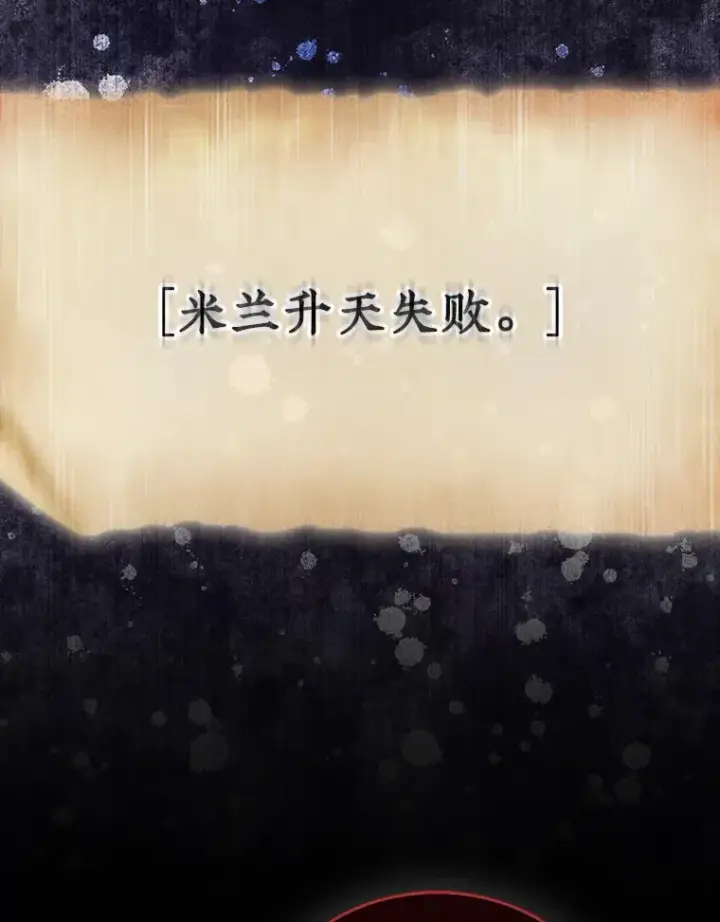 漫画《第31枚棋子打翻棋盘》1.梦第183张图