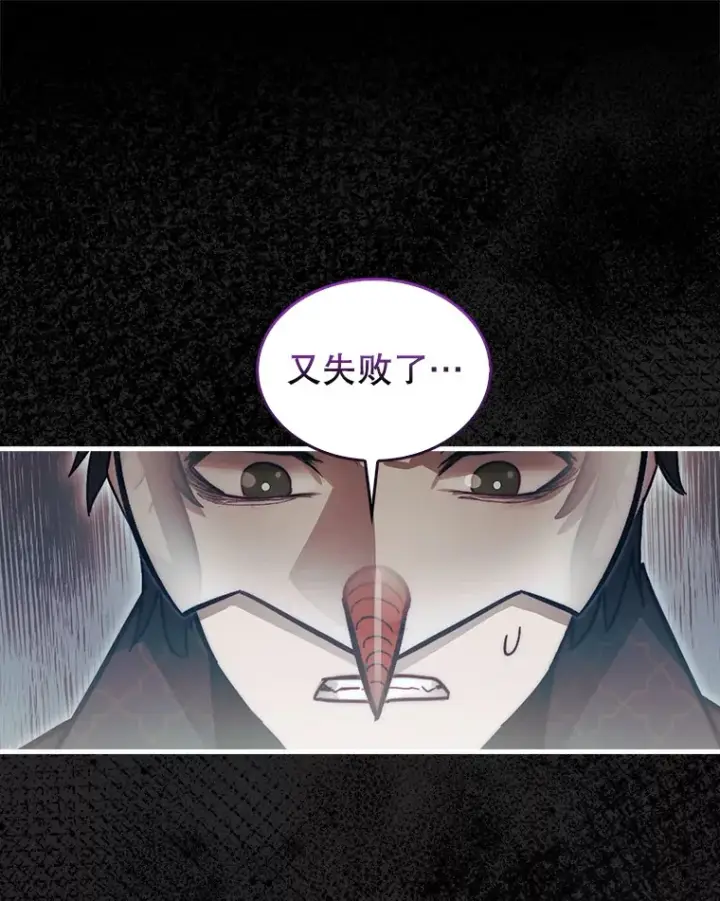 漫画《第31枚棋子打翻棋盘》1.梦第187张图