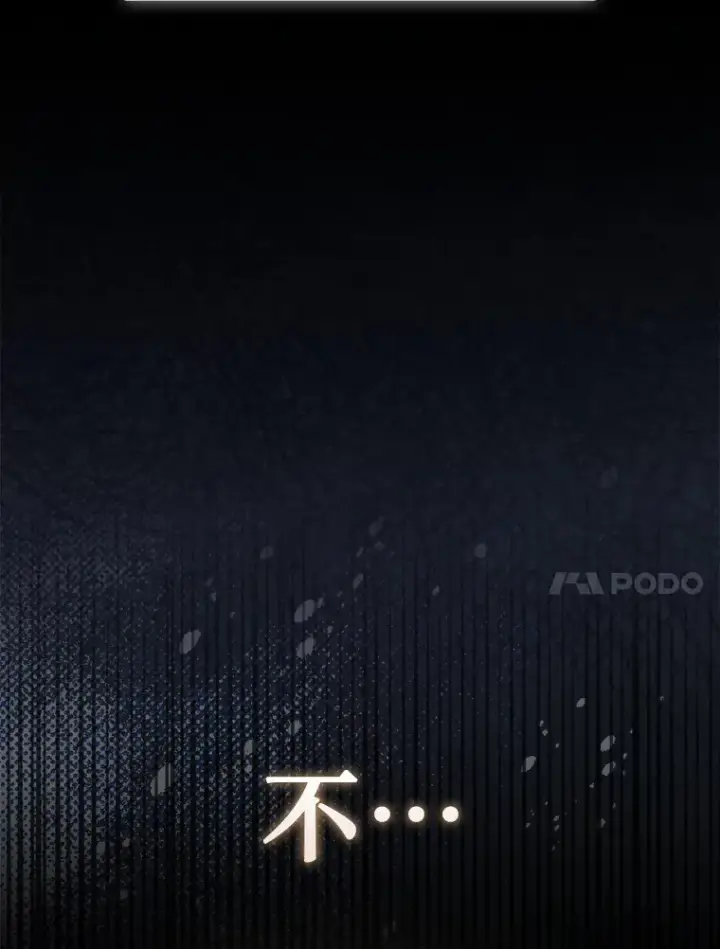 漫画《第31枚棋子打翻棋盘》1.梦第202张图