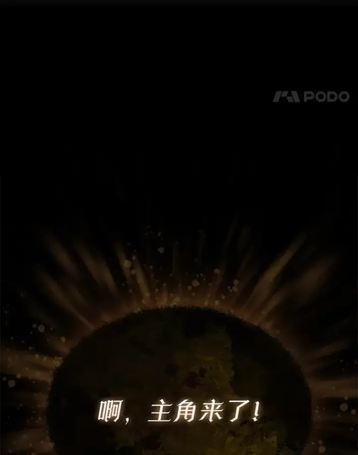 漫画《第31枚棋子打翻棋盘》1.梦第209张图