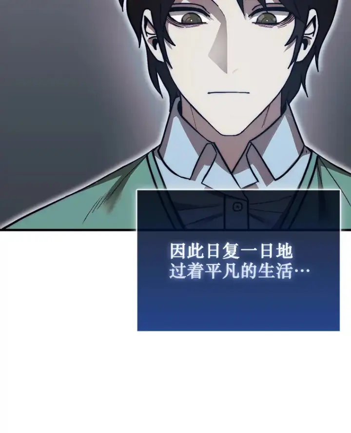 漫画《第31枚棋子打翻棋盘》1.梦第21张图