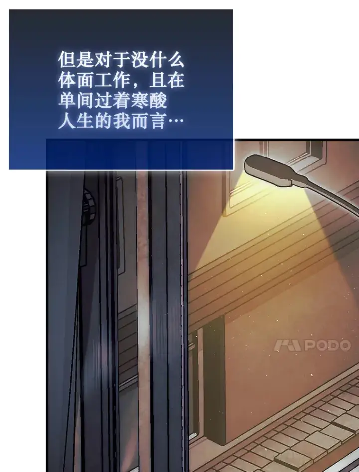 漫画《第31枚棋子打翻棋盘》1.梦第28张图