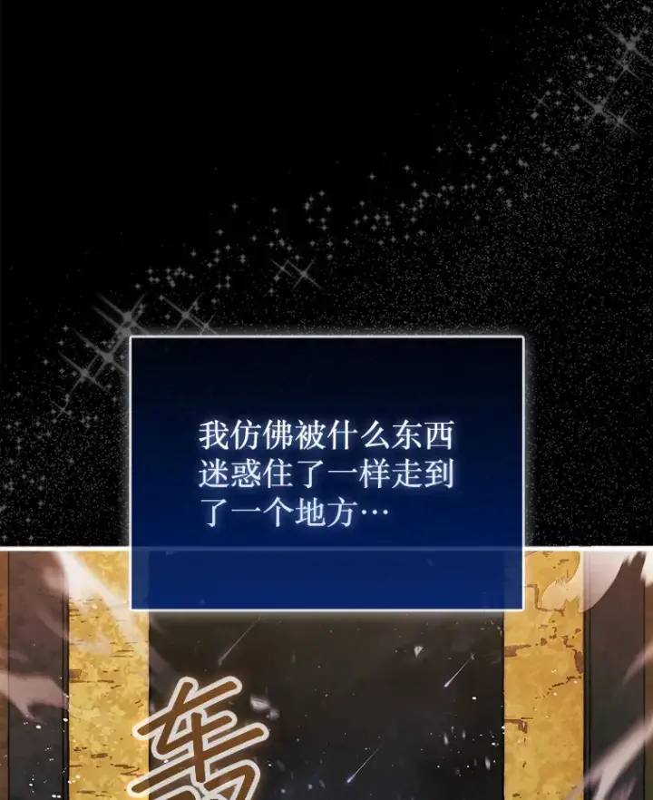 漫画《第31枚棋子打翻棋盘》1.梦第39张图