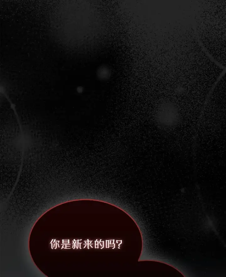 漫画《第31枚棋子打翻棋盘》1.梦第41张图