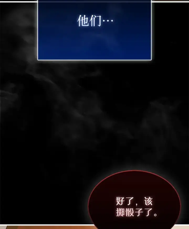 漫画《第31枚棋子打翻棋盘》1.梦第46张图