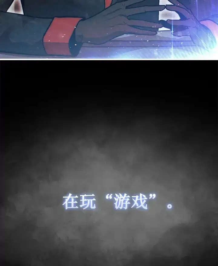 漫画《第31枚棋子打翻棋盘》1.梦第48张图