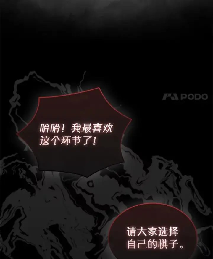 漫画《第31枚棋子打翻棋盘》1.梦第49张图