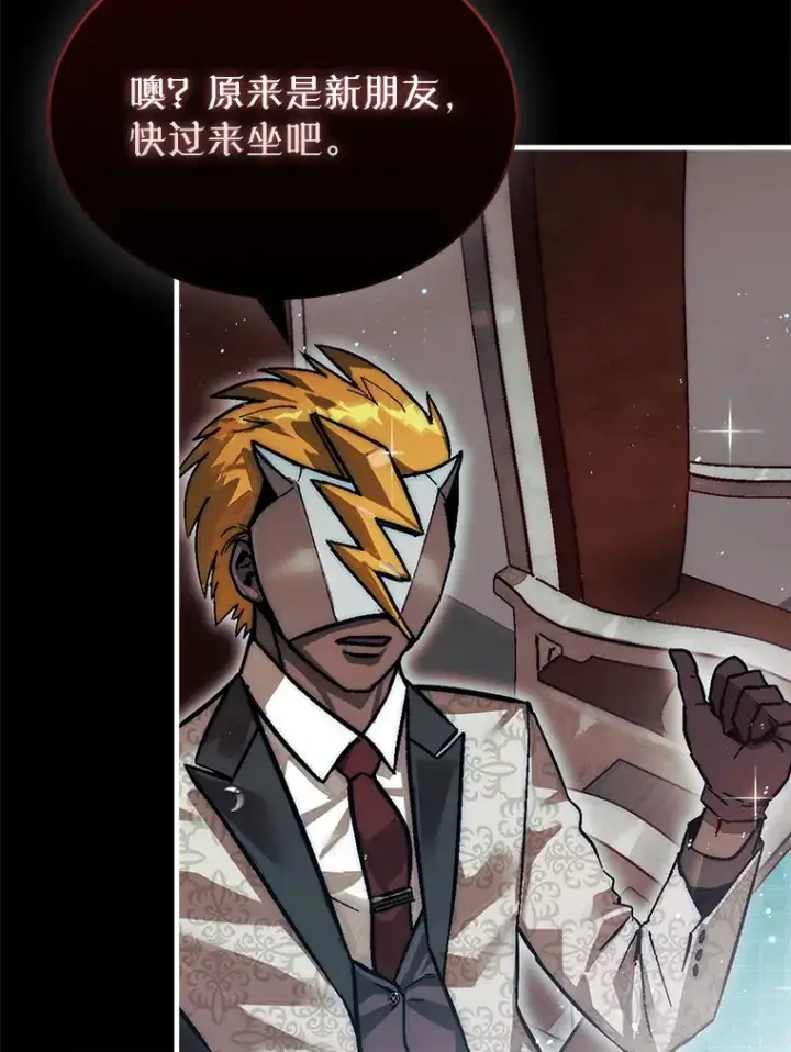 漫画《第31枚棋子打翻棋盘》1.梦第55张图