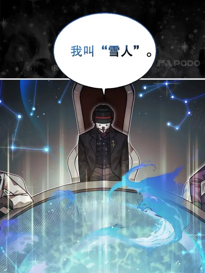 漫画《第31枚棋子打翻棋盘》1.梦第59张图