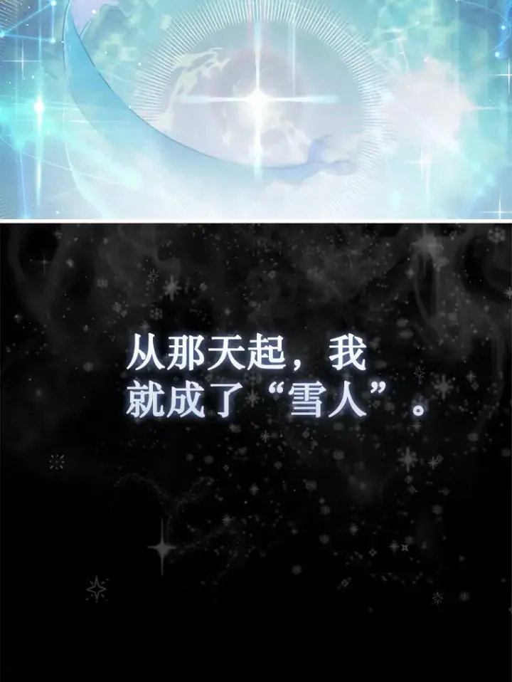 漫画《第31枚棋子打翻棋盘》1.梦第60张图