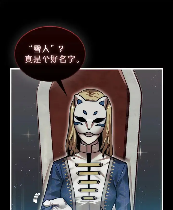 漫画《第31枚棋子打翻棋盘》1.梦第61张图