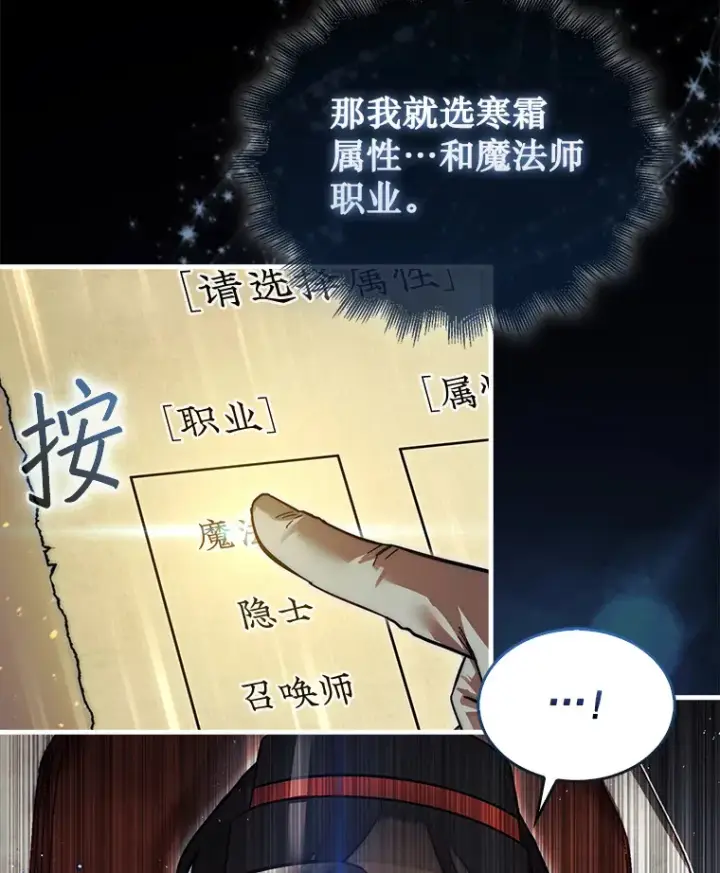 漫画《第31枚棋子打翻棋盘》1.梦第68张图