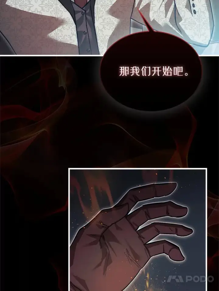 漫画《第31枚棋子打翻棋盘》1.梦第72张图