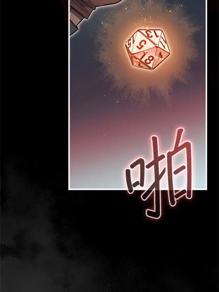 漫画《第31枚棋子打翻棋盘》1.梦第73张图
