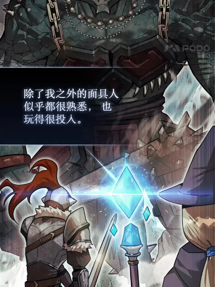 漫画《第31枚棋子打翻棋盘》1.梦第76张图