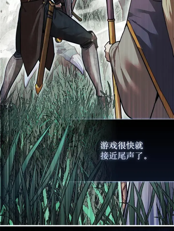 漫画《第31枚棋子打翻棋盘》1.梦第77张图