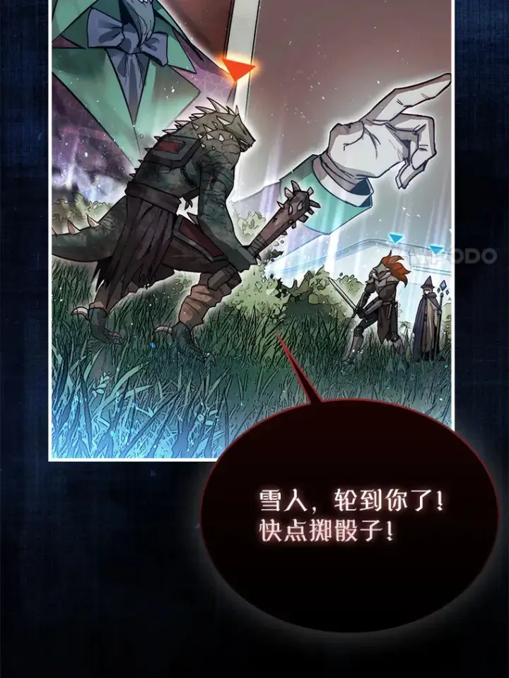漫画《第31枚棋子打翻棋盘》1.梦第79张图