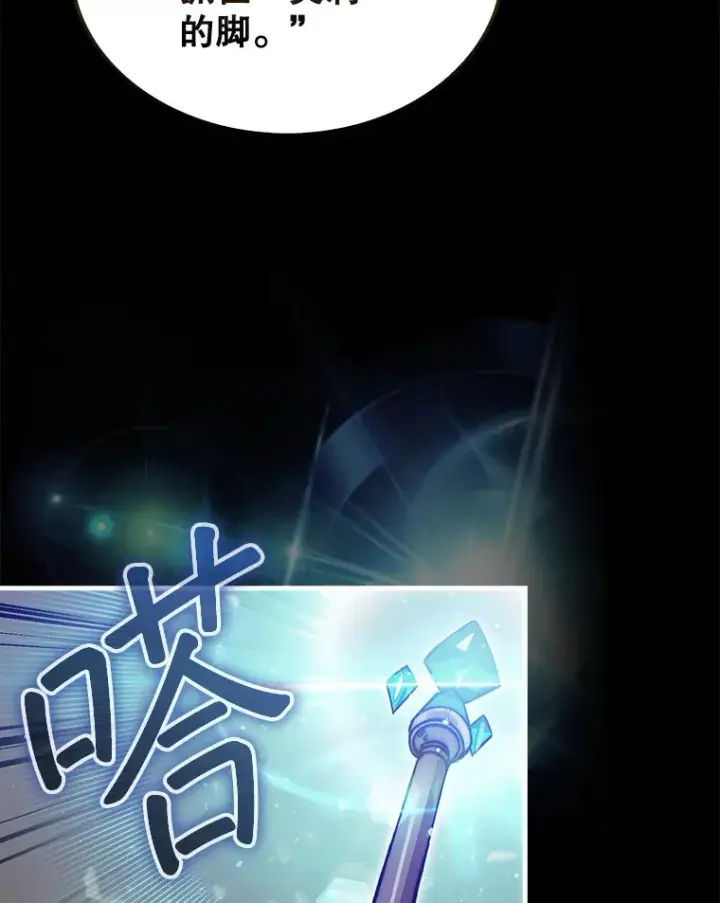 漫画《第31枚棋子打翻棋盘》1.梦第85张图