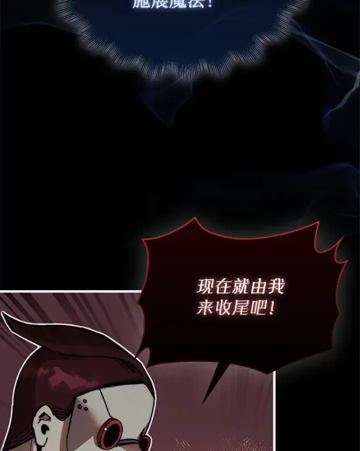 漫画《第31枚棋子打翻棋盘》1.梦第93张图