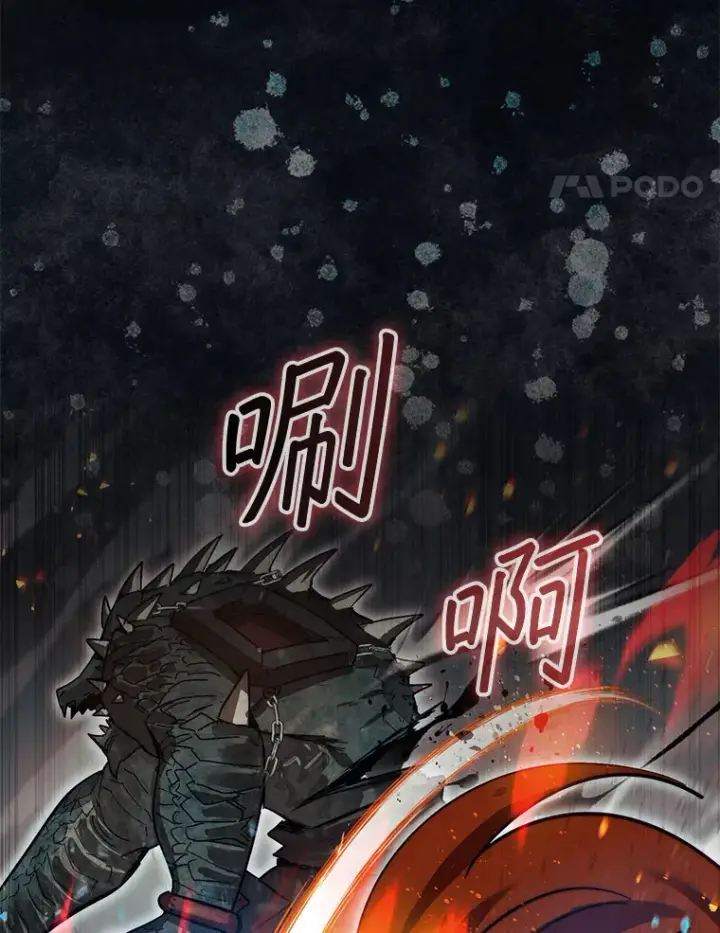 漫画《第31枚棋子打翻棋盘》1.梦第96张图