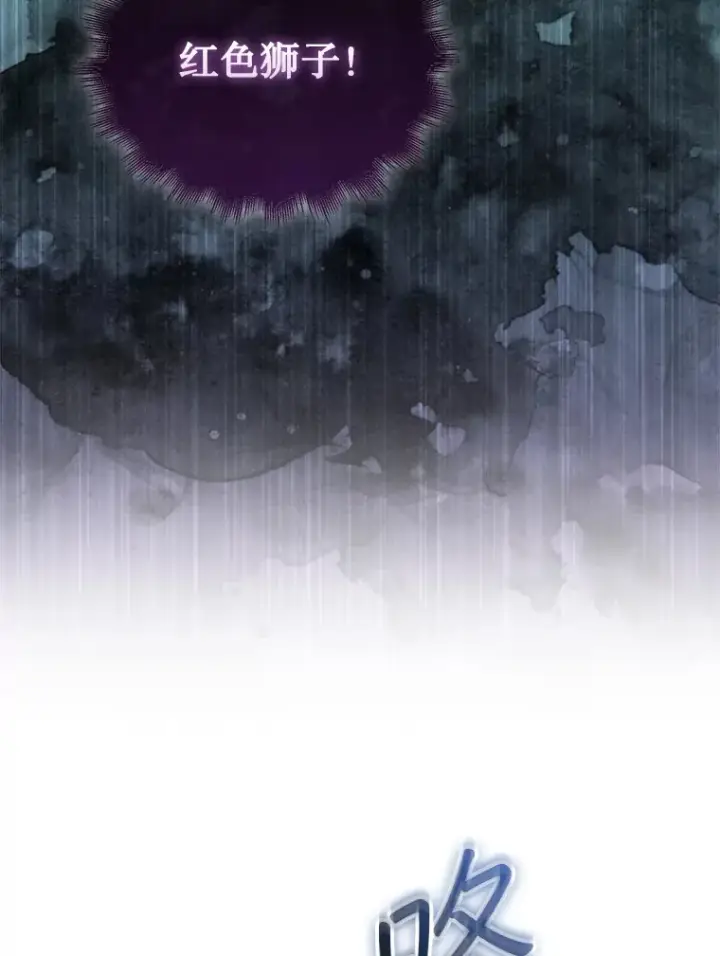 漫画《第31枚棋子打翻棋盘》4.月之遗迹第104张图