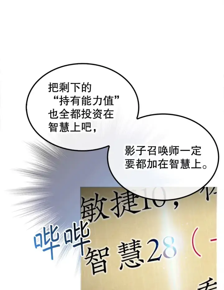 漫画《第31枚棋子打翻棋盘》5.收获月光骑士第97张图