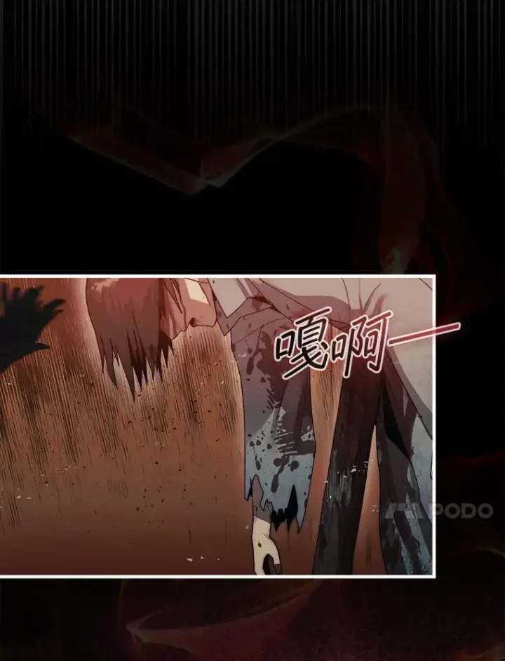 漫画《第31枚棋子打翻棋盘》6.被抛弃的巨怪第10张图