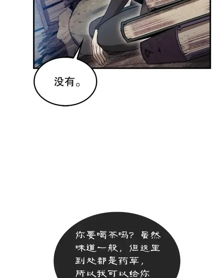 漫画《第31枚棋子打翻棋盘》6.被抛弃的巨怪第105张图