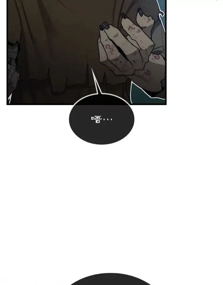 漫画《第31枚棋子打翻棋盘》6.被抛弃的巨怪第108张图