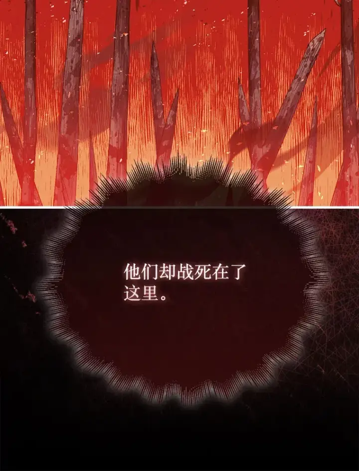 漫画《第31枚棋子打翻棋盘》6.被抛弃的巨怪第12张图