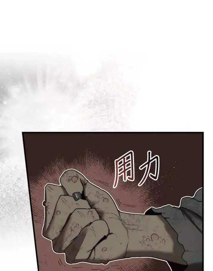 漫画《第31枚棋子打翻棋盘》6.被抛弃的巨怪第122张图