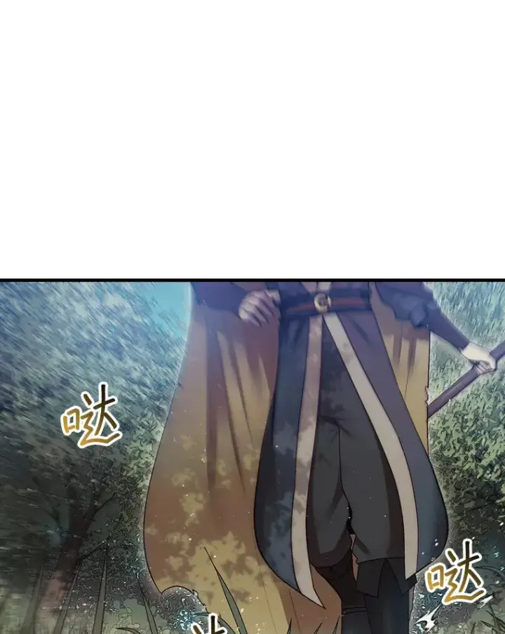 漫画《第31枚棋子打翻棋盘》6.被抛弃的巨怪第146张图