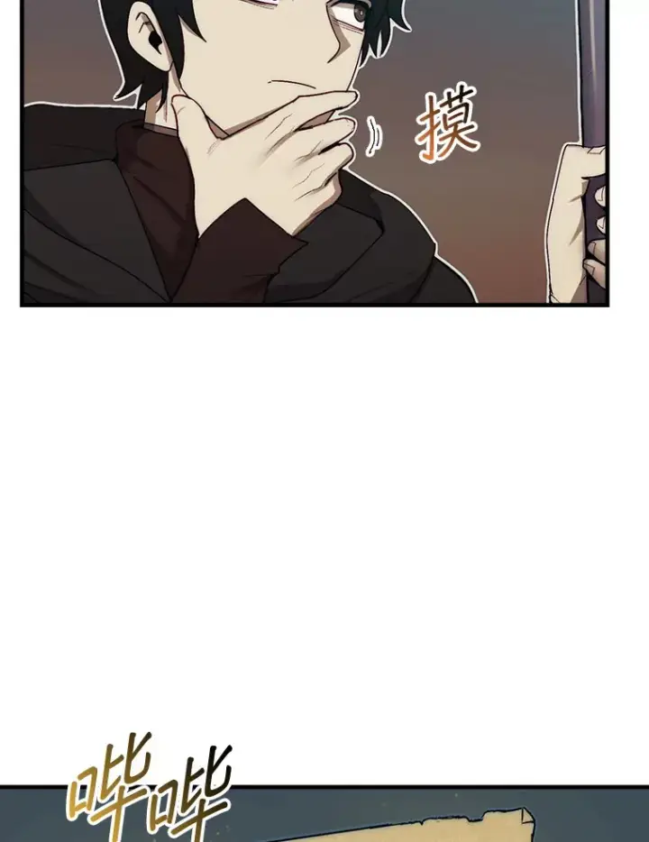 漫画《第31枚棋子打翻棋盘》6.被抛弃的巨怪第22张图